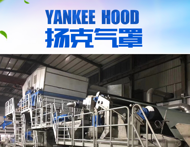 湖南正鼎环境科技有限公司_扬克气罩|密闭气罩|厂房通风|余热回收|